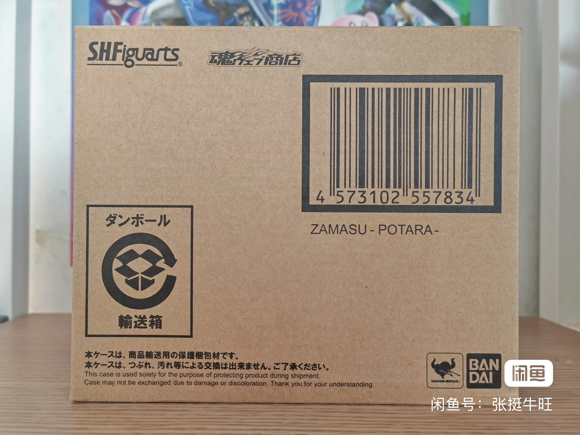 Bandai Tamashii Nations S.H.Figuarts - Figura Coleccionable Original de Bandai Dragon